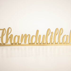 Stolni natpis Elhamdulillah