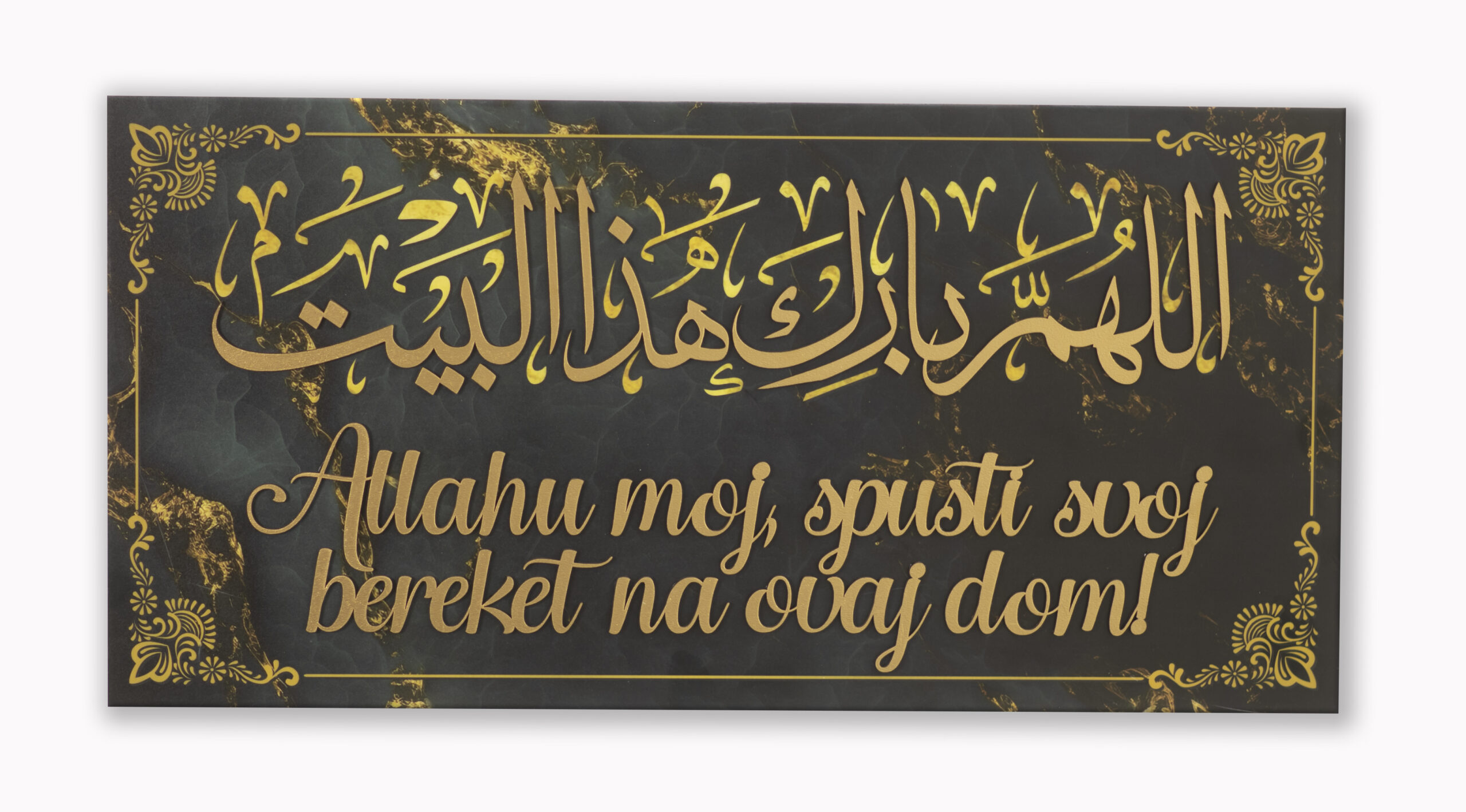 Levha "Dova za bereket kuće"