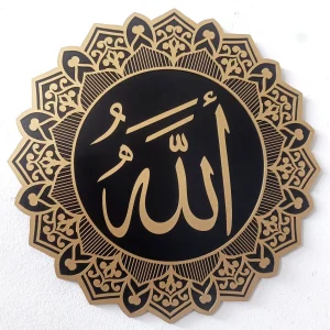 Dekorativne levhe Allah Muhammed (model 1)