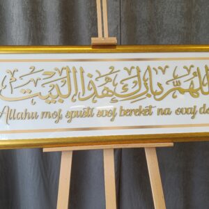 Luksuzna levha "Allahu moj spusti svoj bereket na ovaj dom"